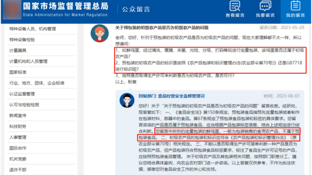 走进彩虹星球和他身后的"疑问"