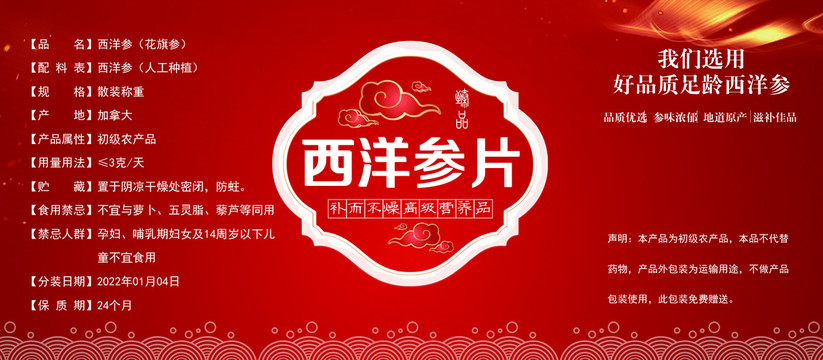 人参