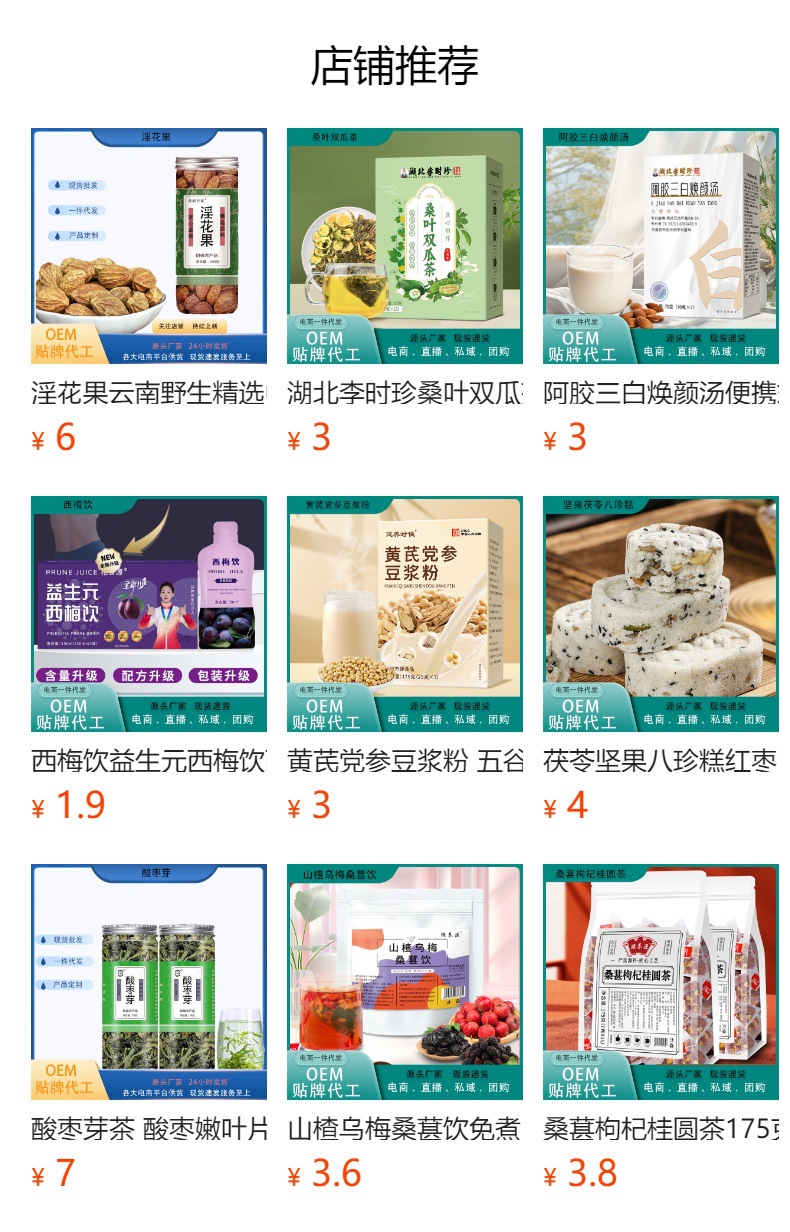 胰岛果 胰岛果茶 菊芋中药材食用农产品初级农产品批发代发